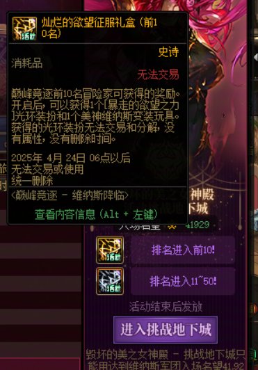 这巅峰降临也就是一个小丑乐子活动1