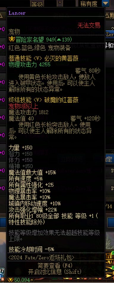 胶囊宠物和fate宠物对比1