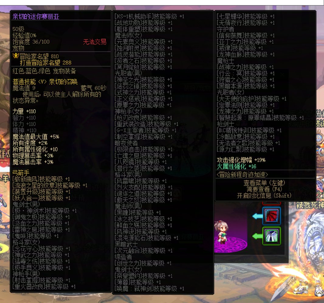 胶囊宠物和fate宠物对比2