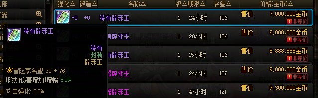 辟邪玉大降价！想细节提升的可以入手了2