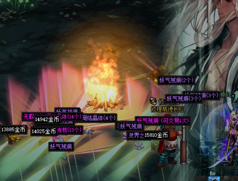 妖气残痕+金币2