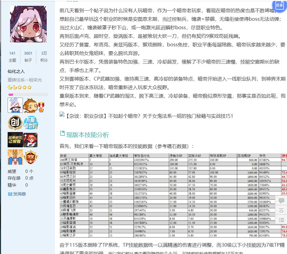 【每周热门收藏】第11期——【不如玩暗帝吧】女鬼剑法系一姐！地位不容置疑3