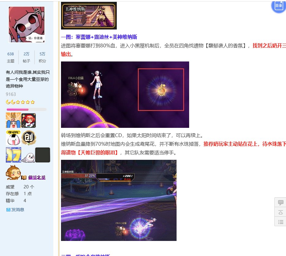 【每周热门收藏】第11期——【不如玩暗帝吧】女鬼剑法系一姐！地位不容置疑6