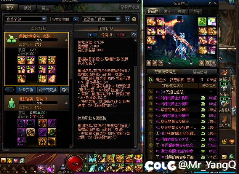 你会选择低1级有通宝右槽的黄金乡还是高1级的潜影套？1