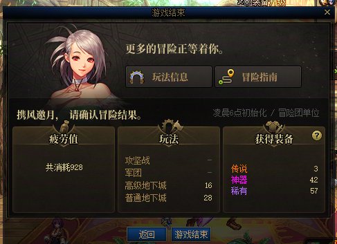 8个号女神殿蔚蓝号，3个传说，他妈的，草1