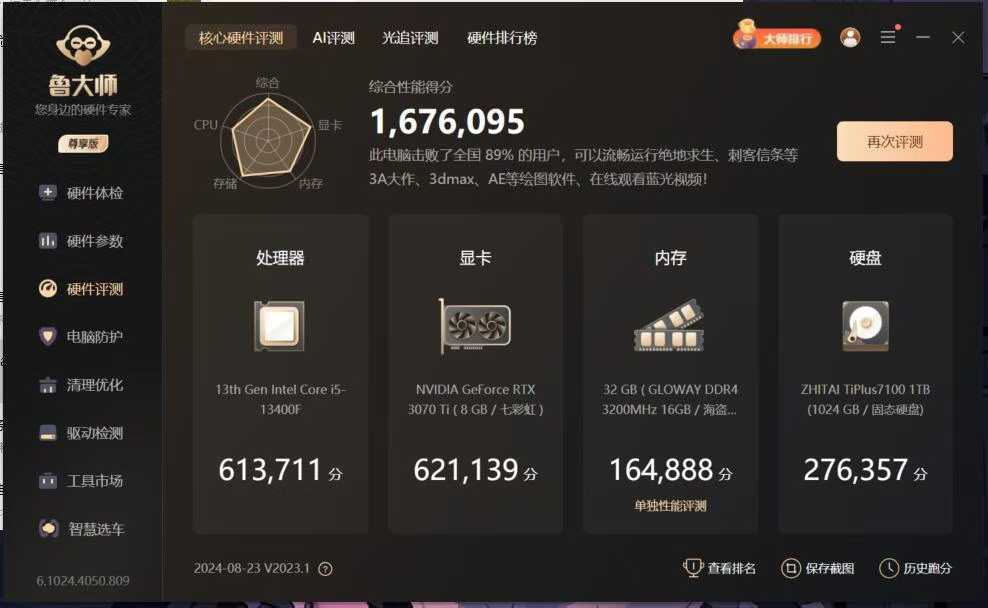 还是想换电脑，旧的出，有坛友要的吗？2