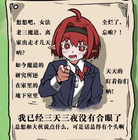 【韩服：官方漫画】阿拉德上中下 第10章 -  我会努力赚钱为大家献上灵魂的2