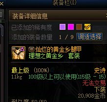 这就是我们的DNF，真是太好玩了！！！3