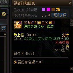 这就是我们的DNF，真是太好玩了！！！4