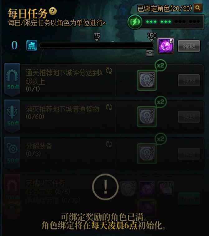 【0315】【杂谈】大家的每日畅玩任务能做满20个吗？1