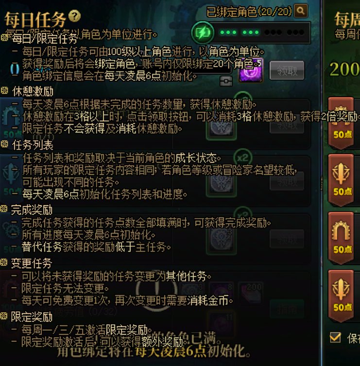 【0315】【杂谈】大家的每日畅玩任务能做满20个吗？2