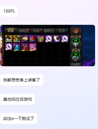 回归富哥是怎么被这版本恶心劝退的4