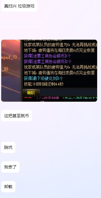 回归富哥是怎么被这版本恶心劝退的5