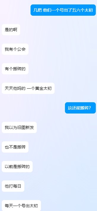 回归富哥是怎么被这版本恶心劝退的2