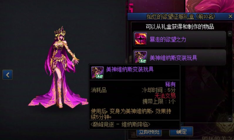 美神维纳斯是账号绑定的吗？1