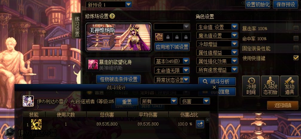 维纳斯竞速地图BUG未完全修复4