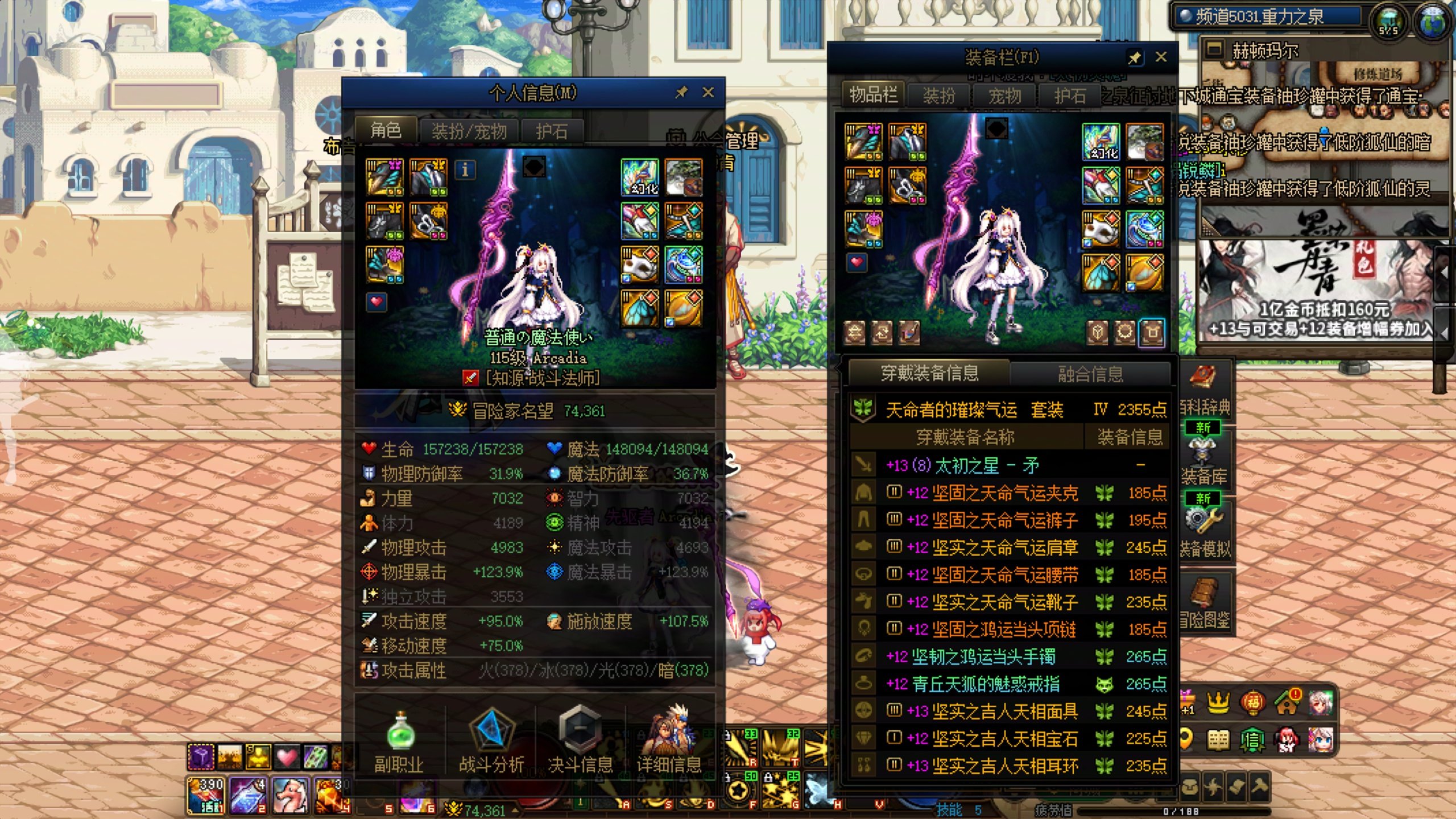 没太初积分就这样了，战法27秒活动图降临维纳斯2