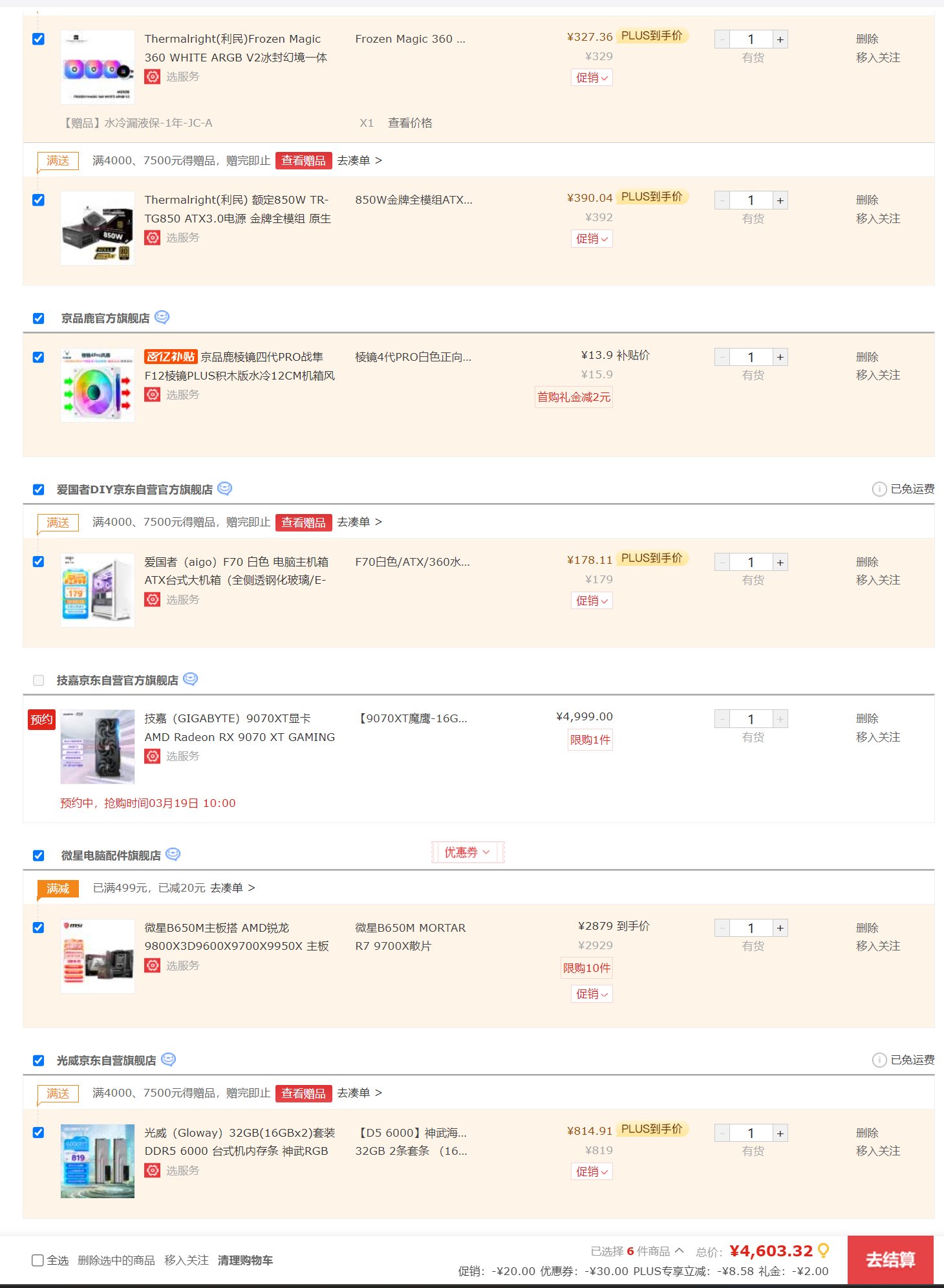 惊了，原来现在自己配已经比淘宝整机便宜了1