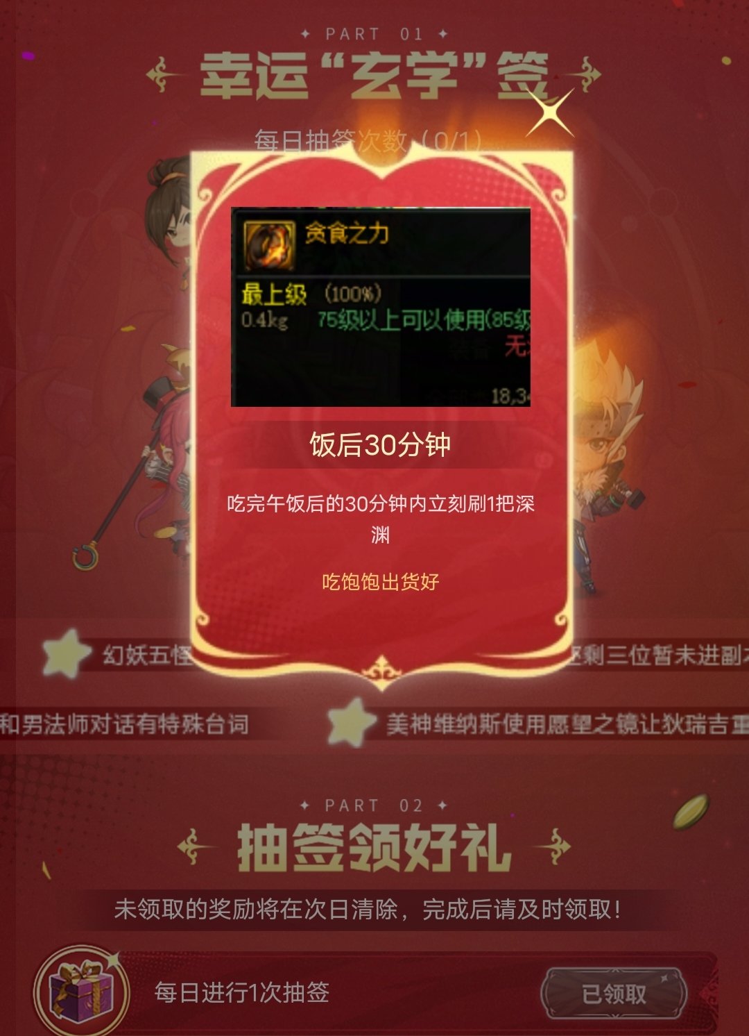 助手的抽签活动真有说法吧1