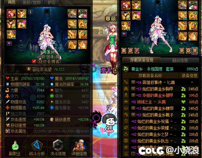 看图对比打造12