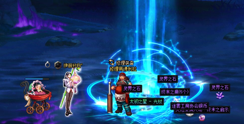 小奶妈武器毕业~1