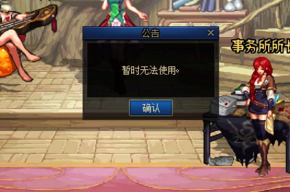为什么我的维纳斯竞速页面打不开了1