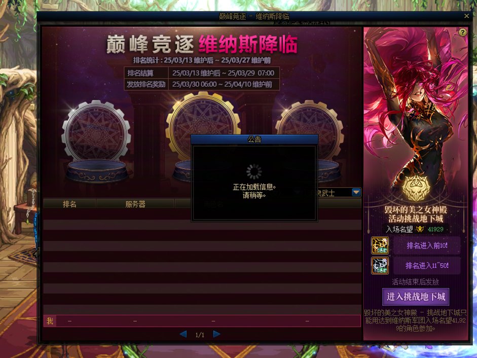为什么我的维纳斯竞速页面打不开了2