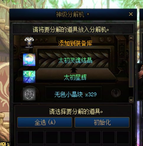 DNF太好玩啦！3