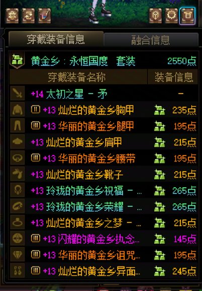 DNF太好玩啦！4