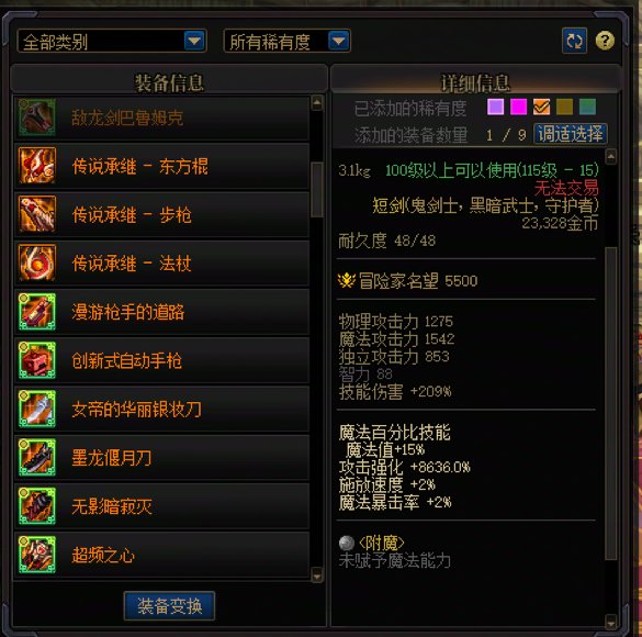传说中的武器大师2