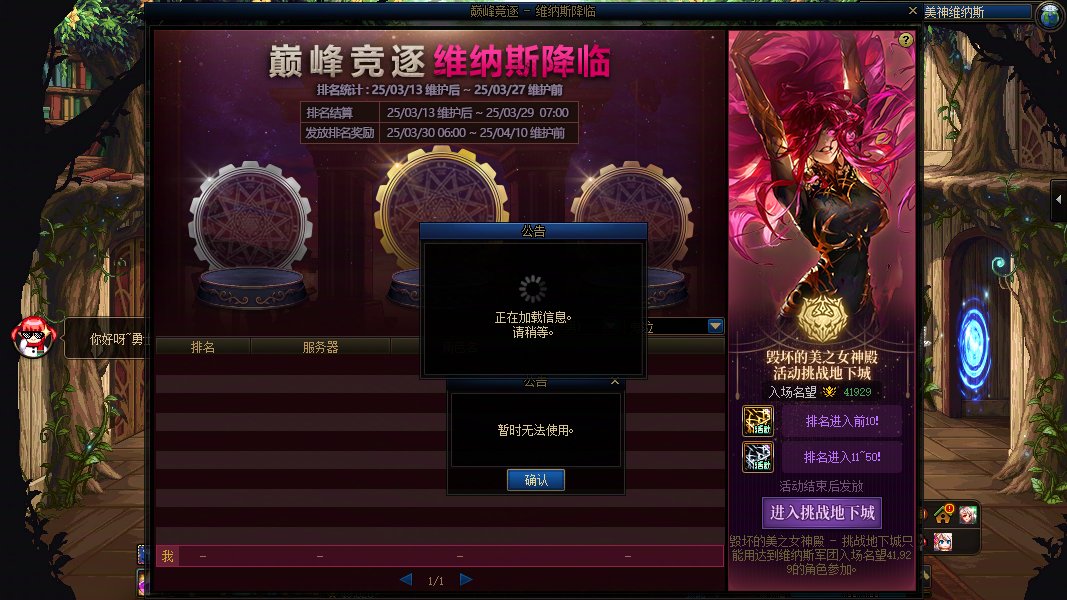 这是什么情况？怎么一直进不去啊？1