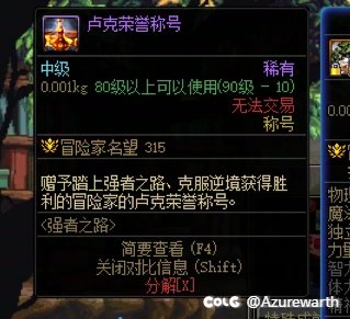 看到聊称号幻化的，突然翻出来了一个1