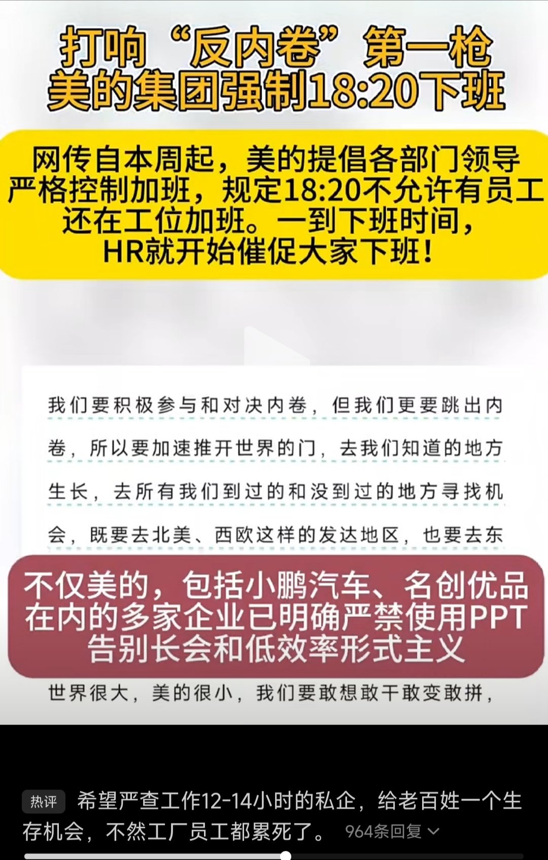反内卷来了，能持续多久？1