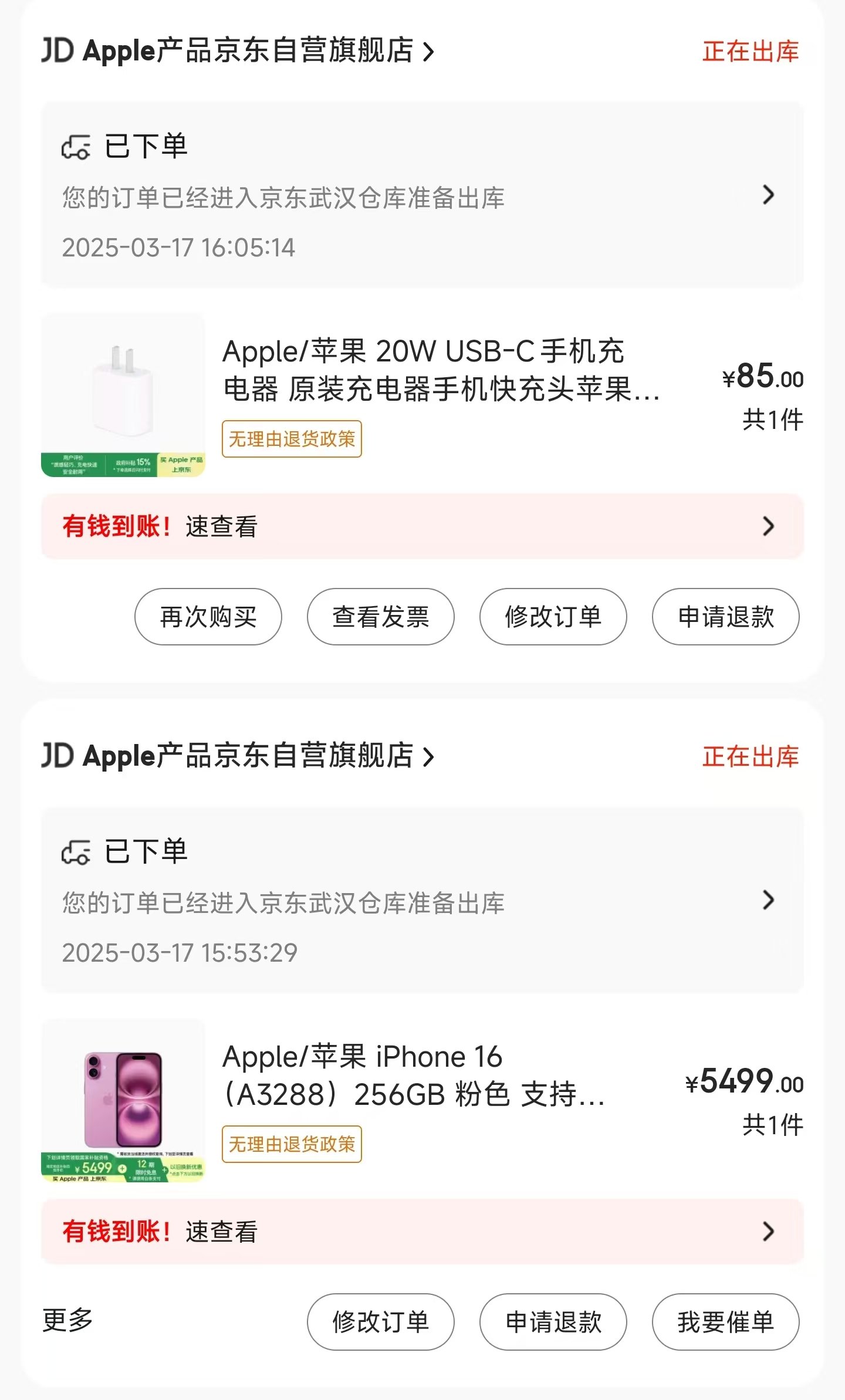 好吧，充电器也能国补1