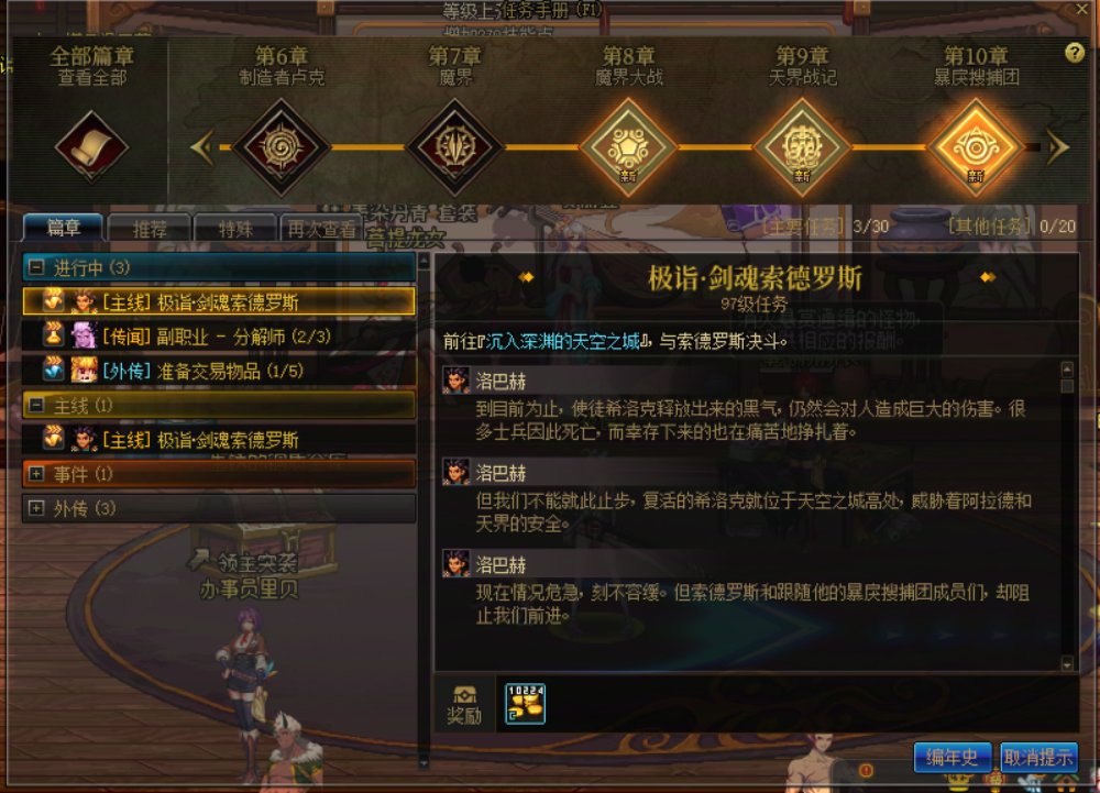 |12|现版本同时起2个号到满级需要多少天？2