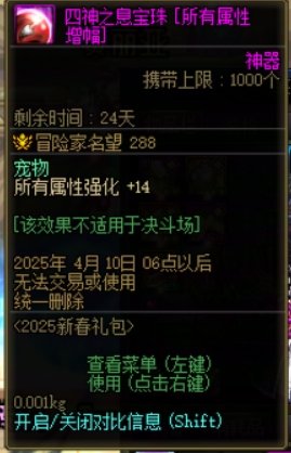 求问 这宝珠开了还填表单退还成礼盒吗1
