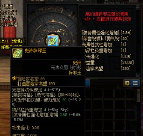我该怎么提升我的奶妈6