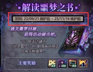 【暖暖】3月17日暖暖杂谈：外观奖励投放不合理的碎碎念3