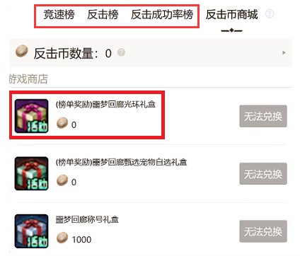 【暖暖】3月17日暖暖杂谈：外观奖励投放不合理的碎碎念4