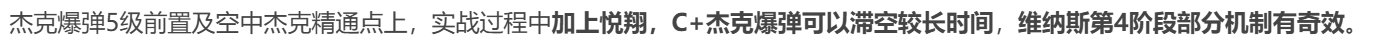 115版本奶萝攻略的一些改错与修正2