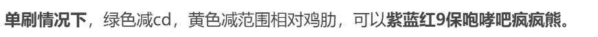 115版本奶萝攻略的一些改错与修正4