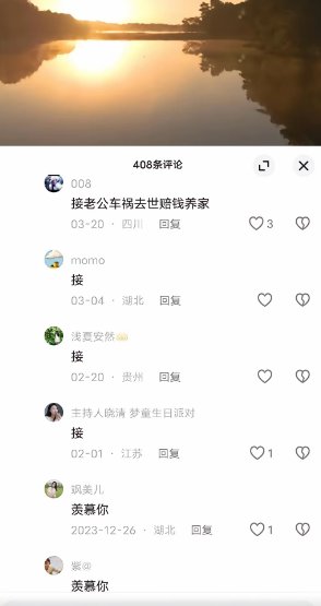 来围观邪教1