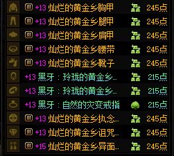 【攻略：装备搭配】无用太初变废为宝，混穿反而更强——太初散搭方法解析3
