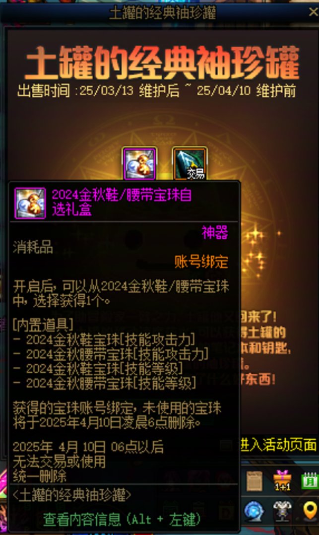 2024金秋宝珠，你们是多少米开出来的？1
