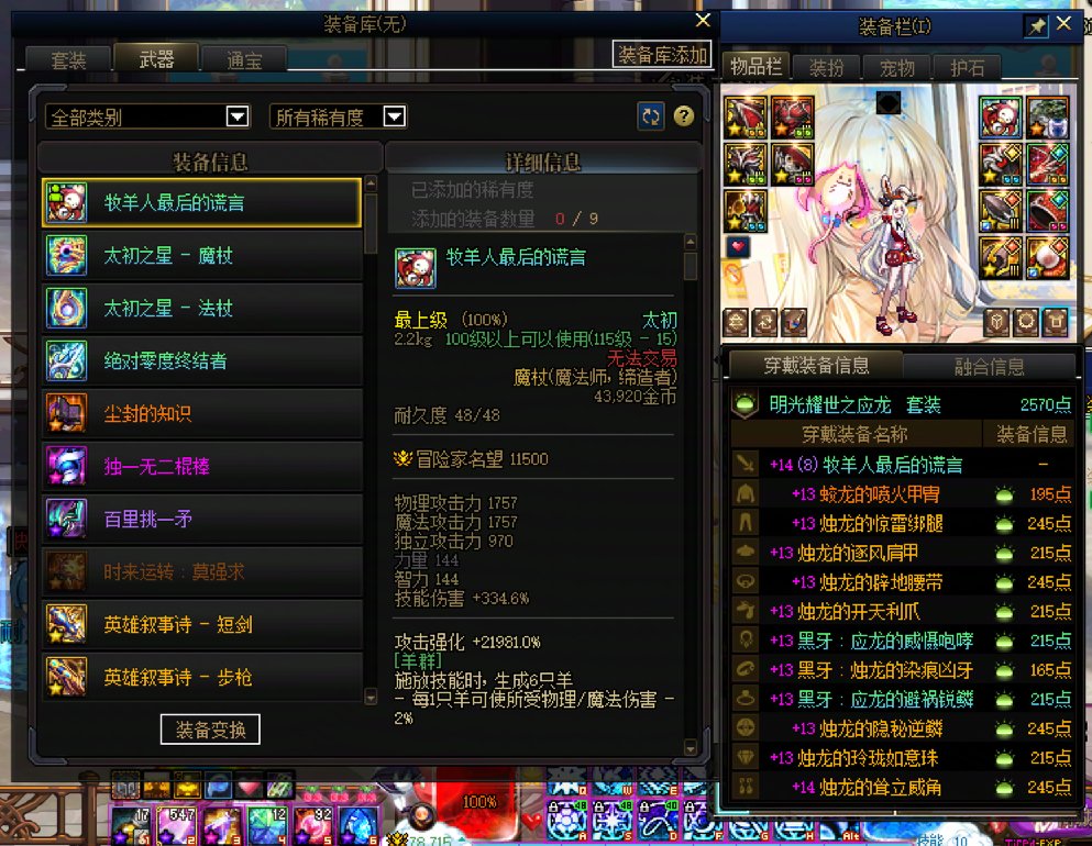 刷到最后真的变成莫强求了4