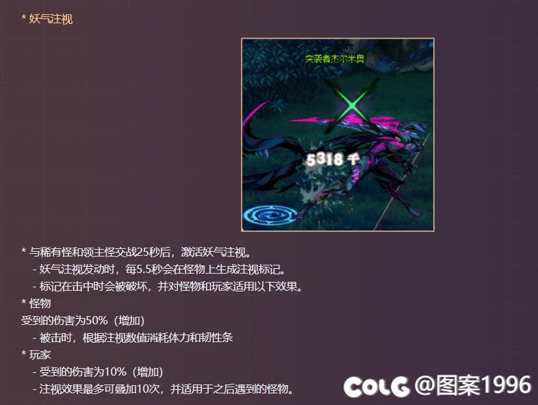 大波浪无法破坏妖气注视标记1