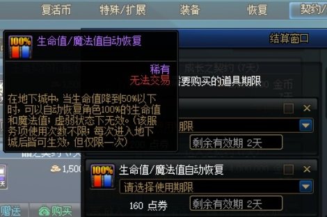 【攻略：游戏知识】回蓝方法小百科（25.3维纳斯版本）10