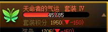 天命者的气运的第二次幸运提升计算1