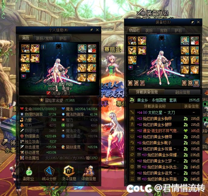 大号太初了还在刷，也许我是魔怔了4