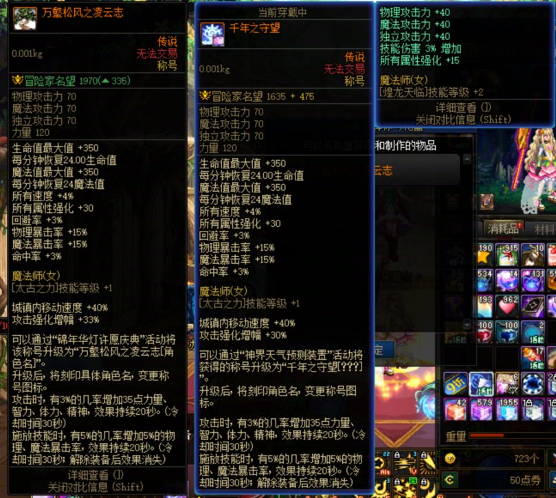 新至尊称号和去年称号的选择1